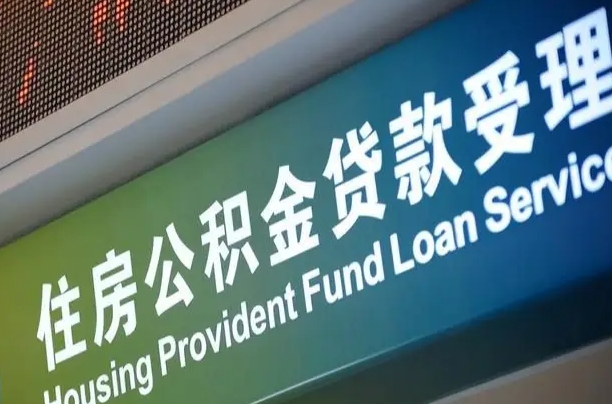 灯塔解除劳动合同关系提取公积金的简单介绍